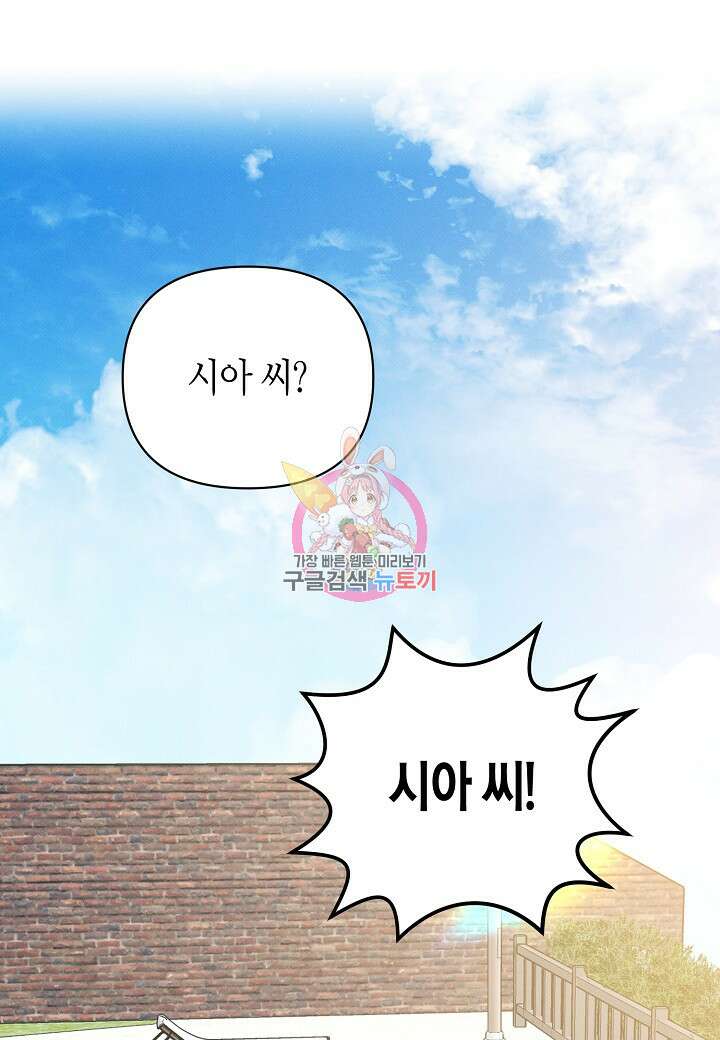 아카시아 27화 1