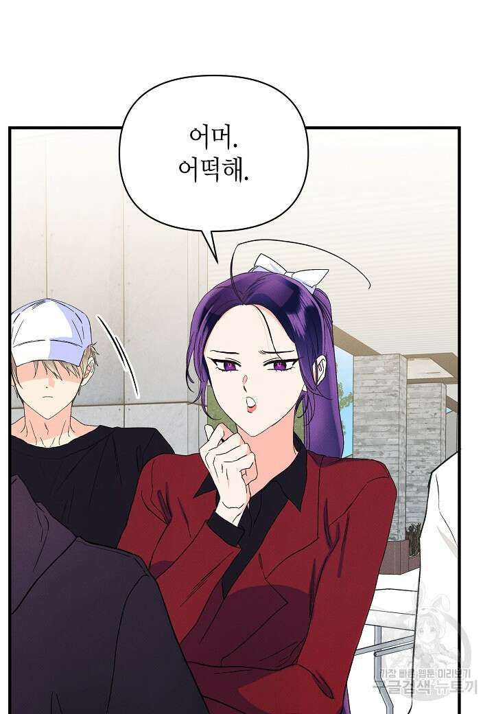 아카시아 27화 3