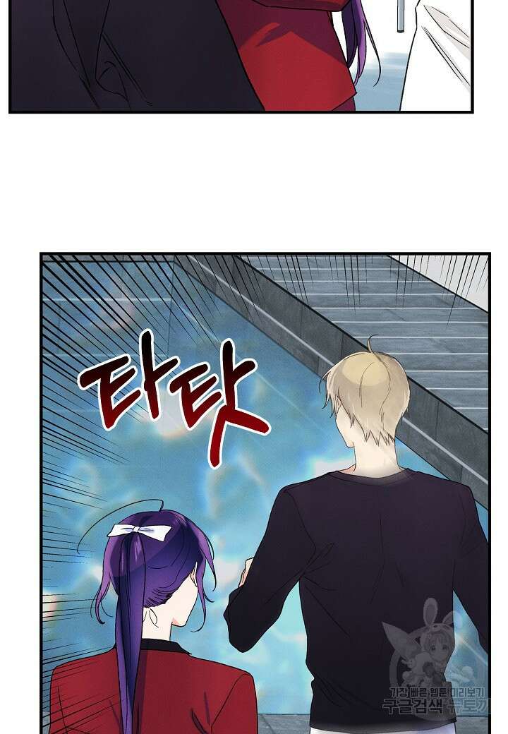 아카시아 27화 4