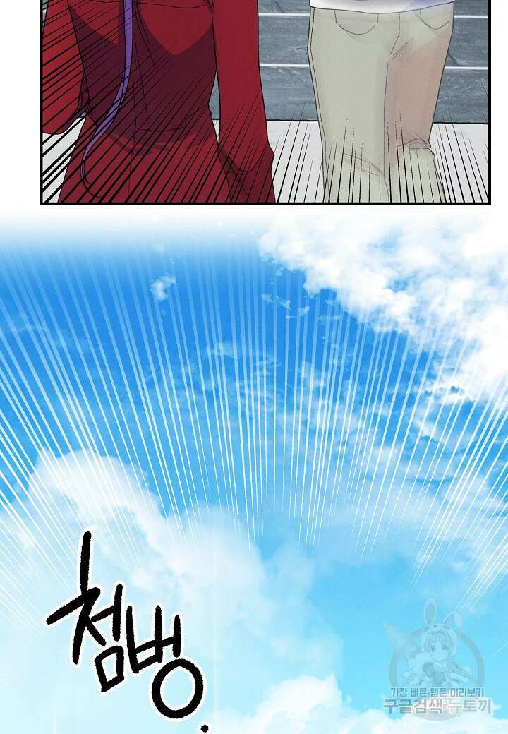 아카시아 27화 5