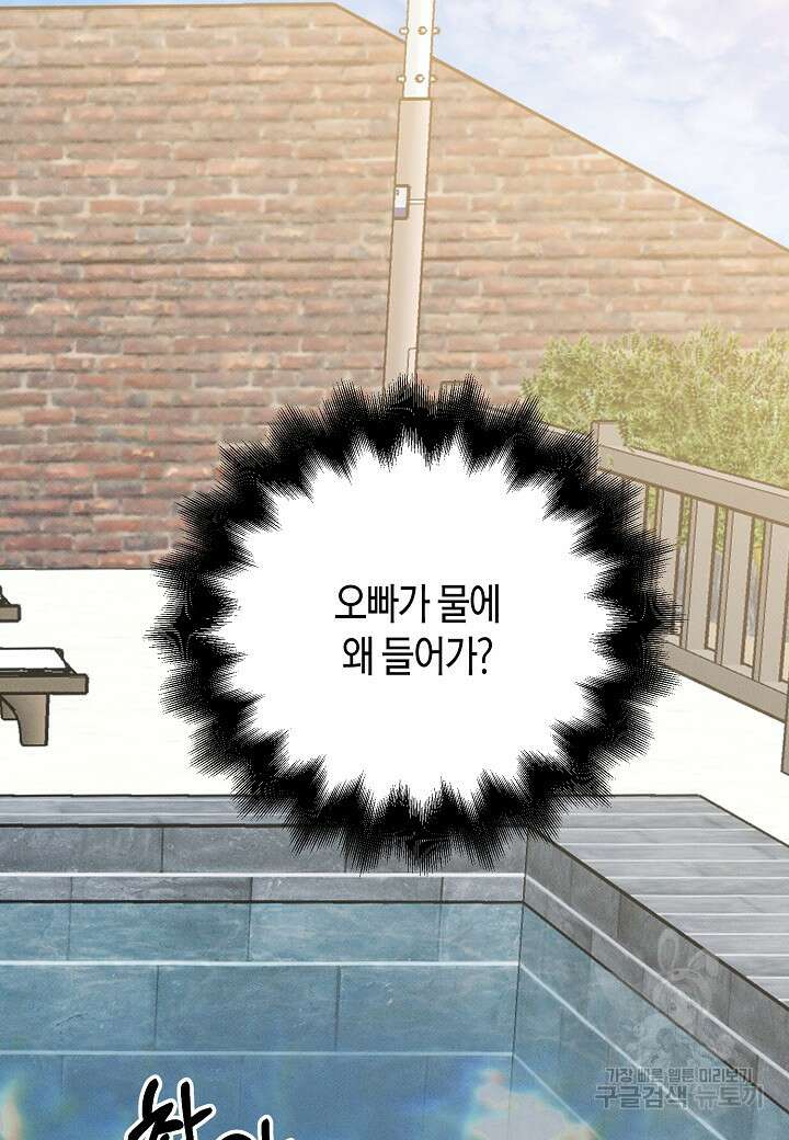아카시아 27화 7