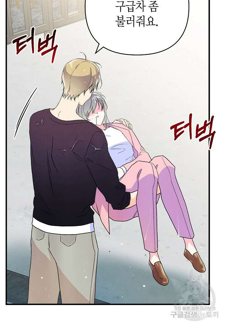 아카시아 27화 9