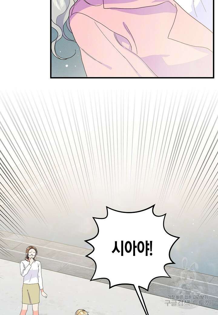 아카시아 27화 11