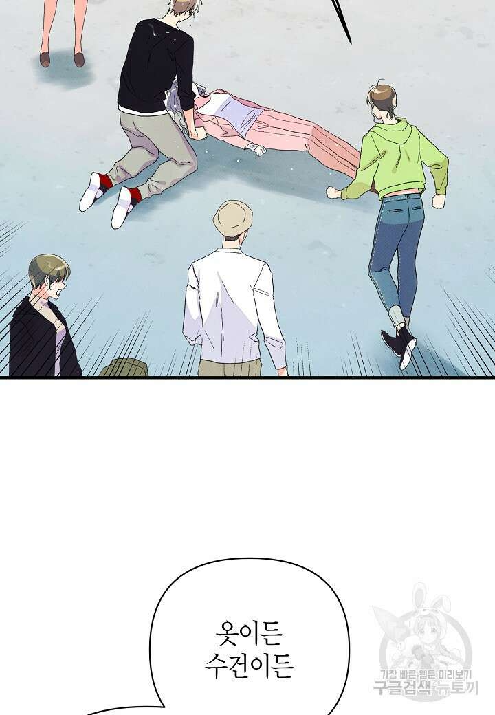 아카시아 27화 12