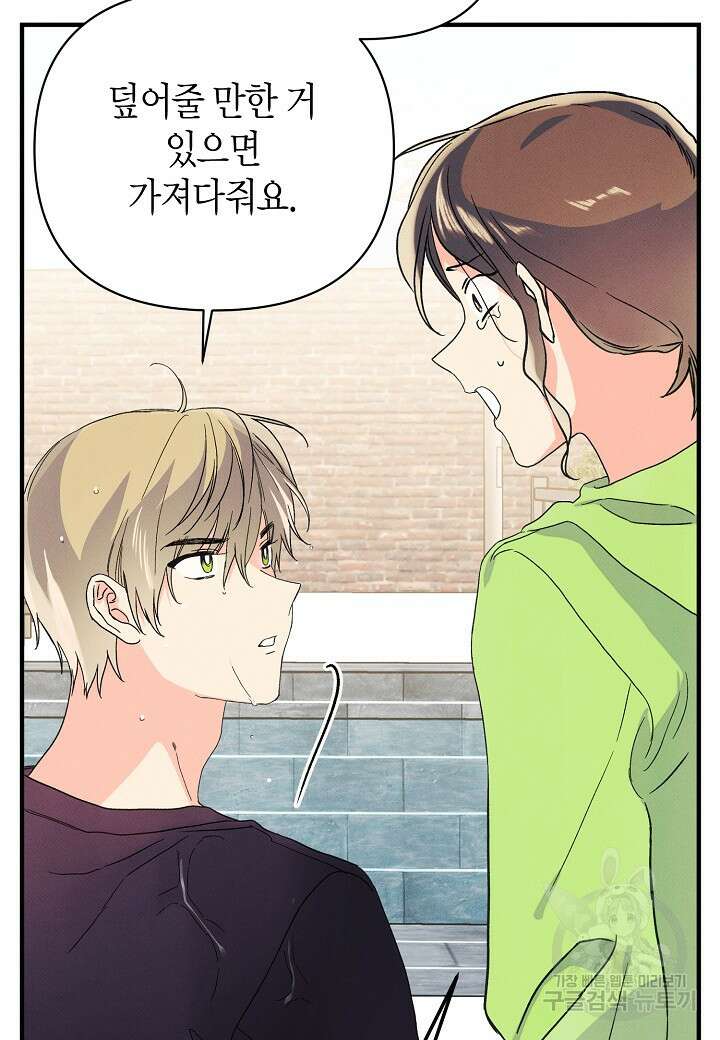 아카시아 27화 13