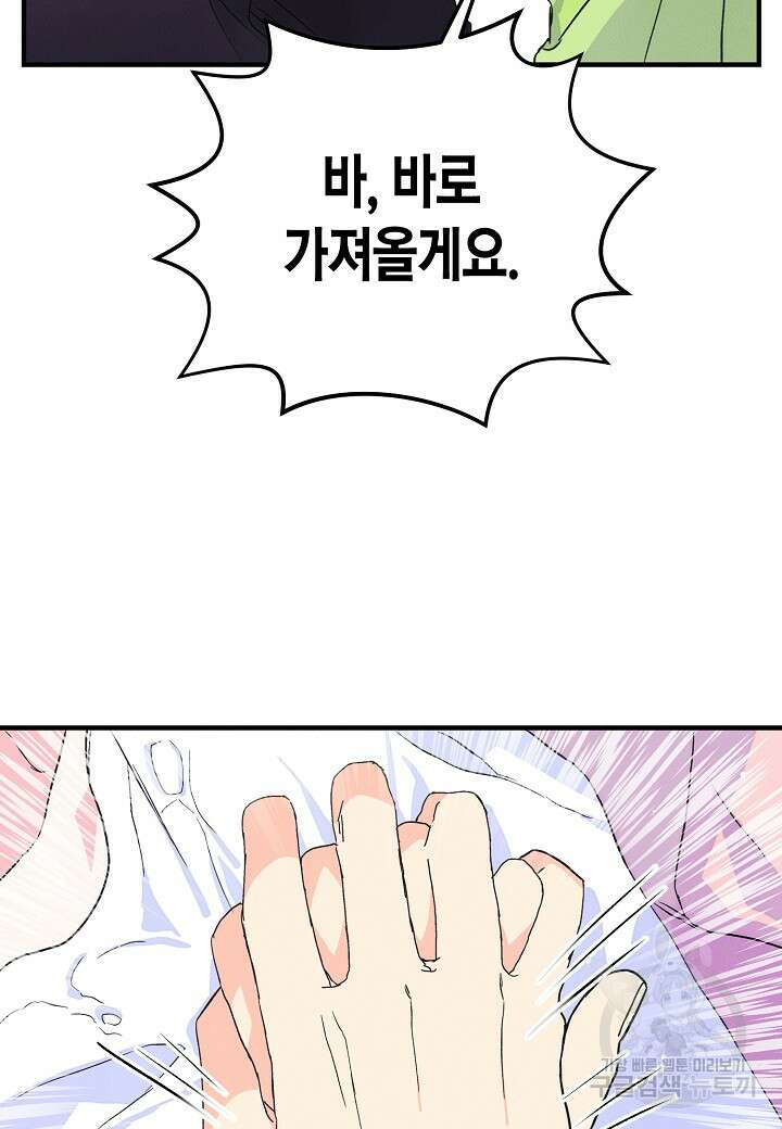 아카시아 27화 14