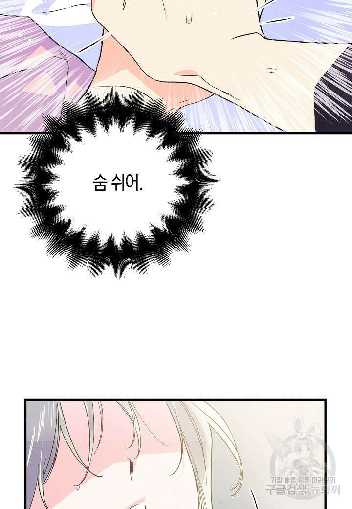아카시아 27화 15