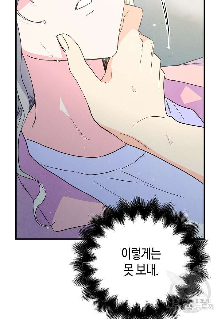 아카시아 27화 16