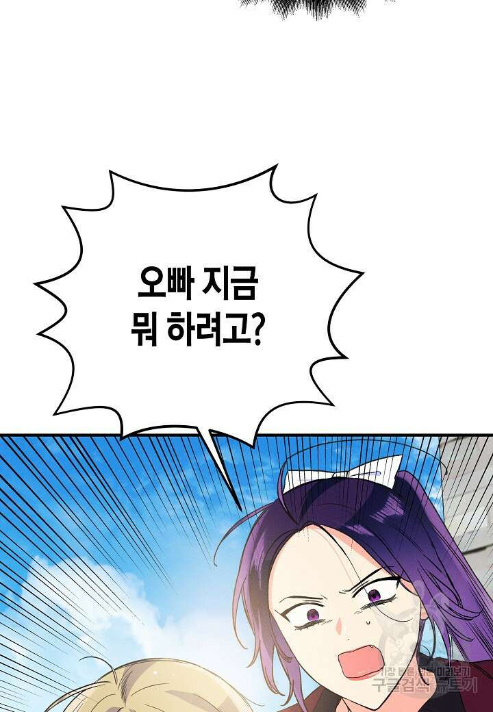 아카시아 27화 17