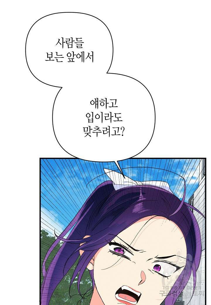 아카시아 27화 19