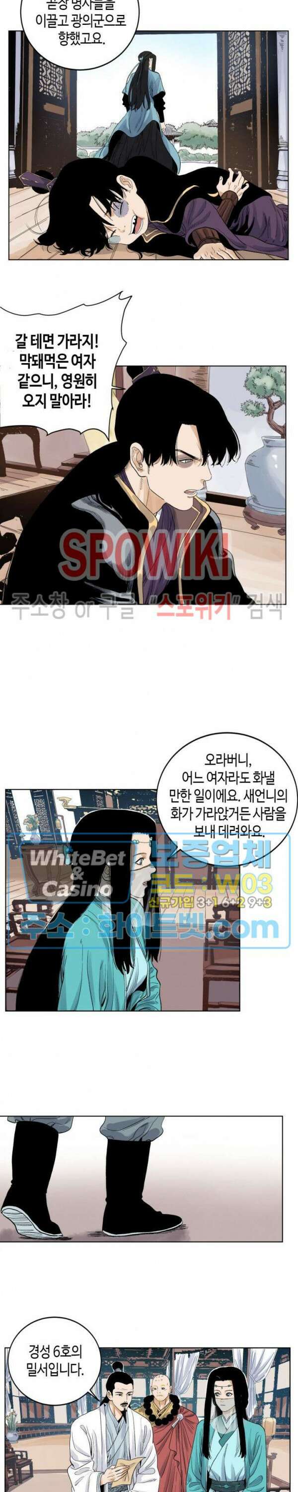 도군 64화 2