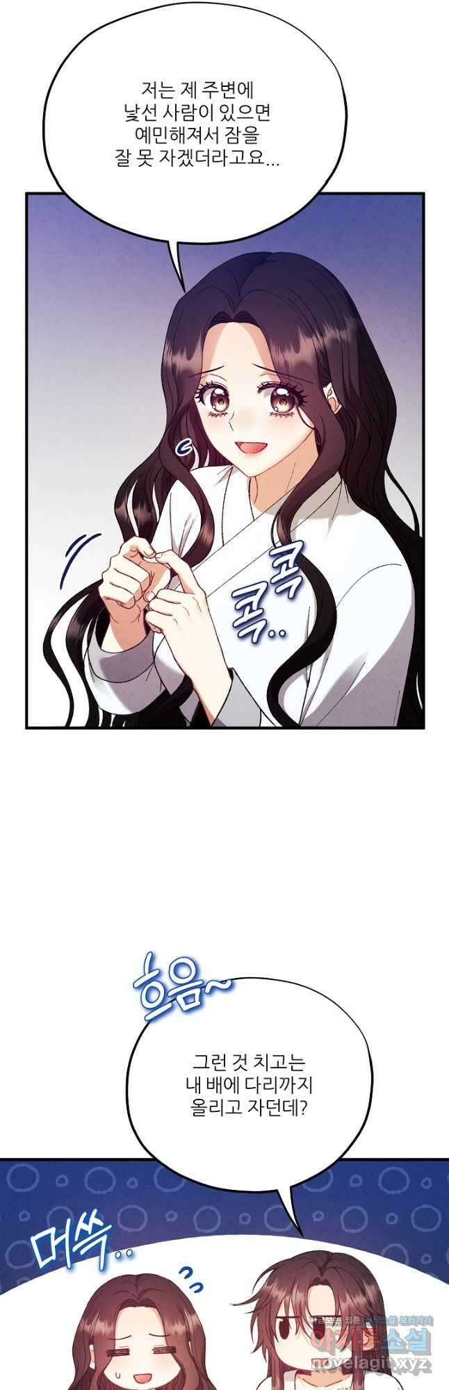 태양의 주인 외전 13화 5