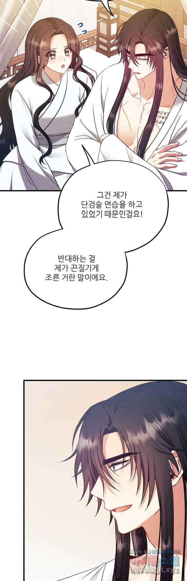 태양의 주인 외전 13화 8