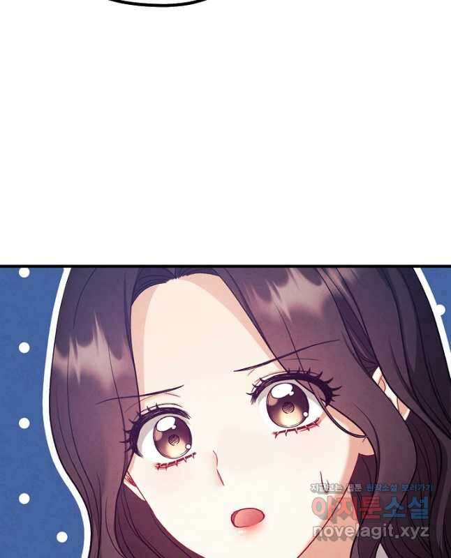 태양의 주인 외전 13화 15