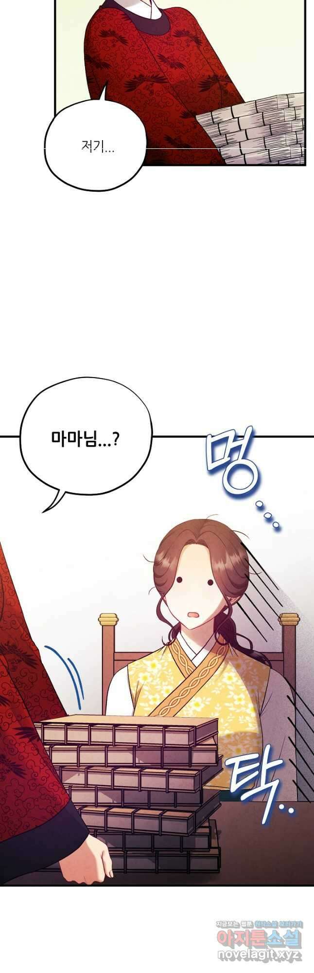 태양의 주인 외전 13화 18