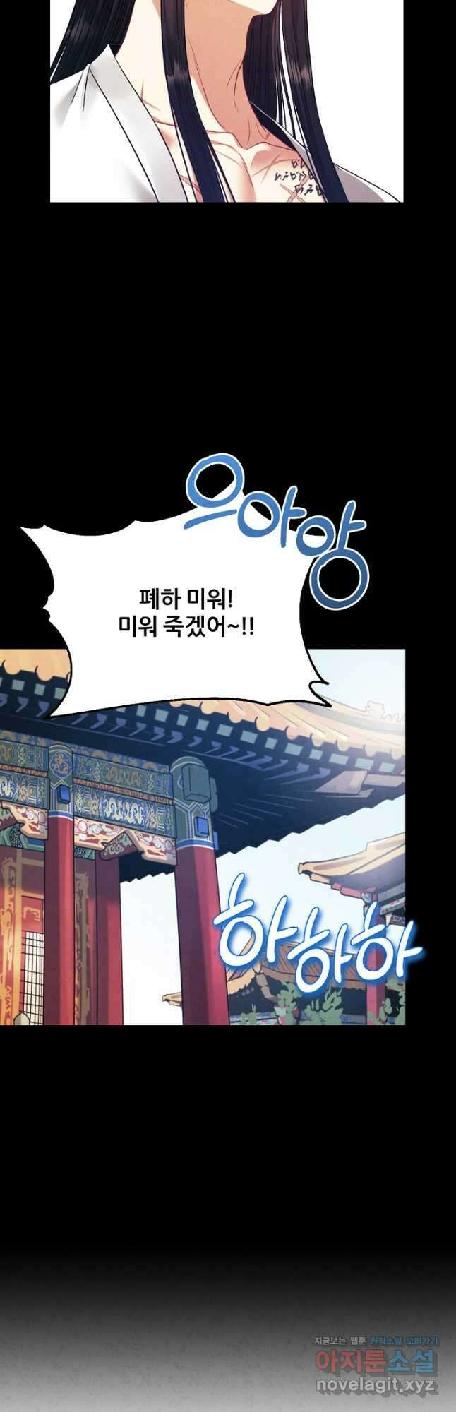 태양의 주인 외전 13화 23