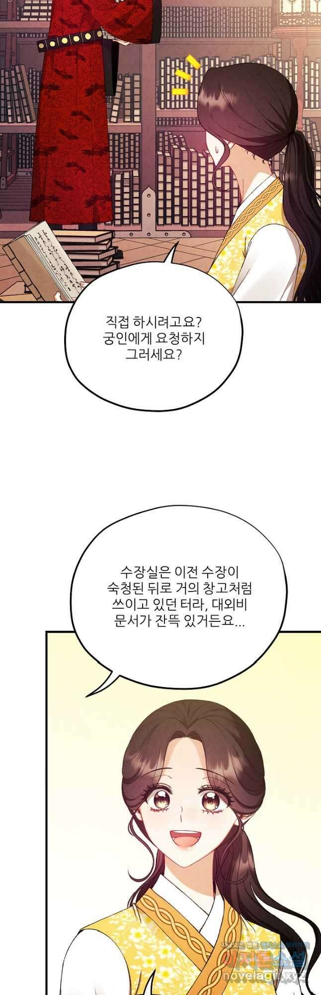 태양의 주인 외전 13화 25
