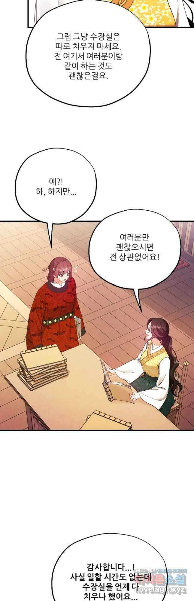 태양의 주인 외전 13화 26