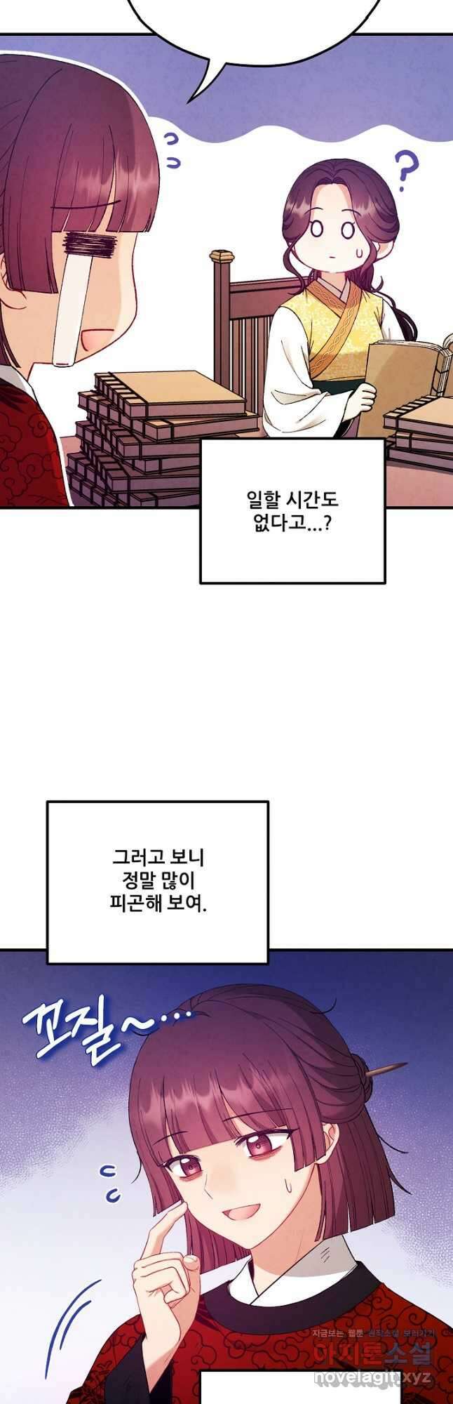태양의 주인 외전 13화 27