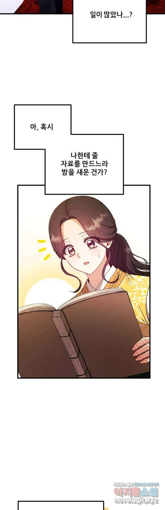 태양의 주인 외전 13화 28