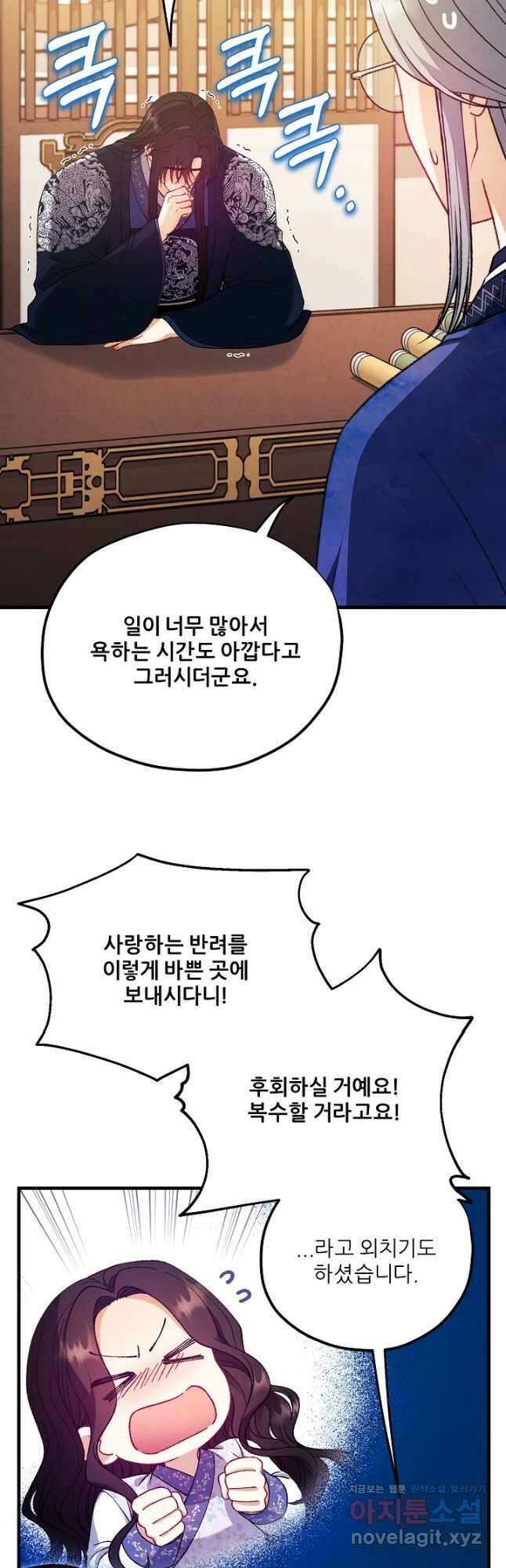 태양의 주인 외전 13화 38
