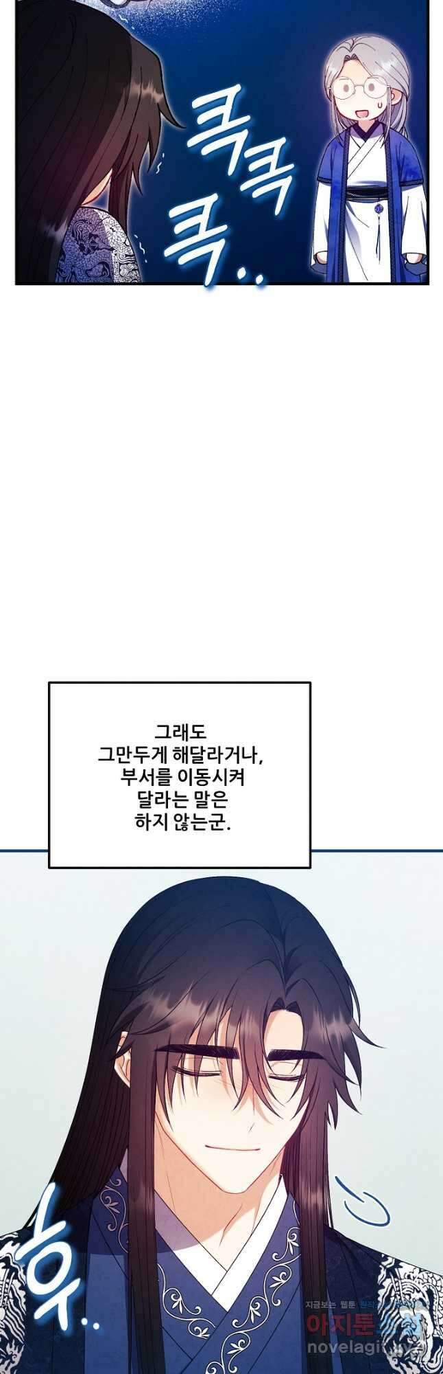 태양의 주인 외전 13화 39