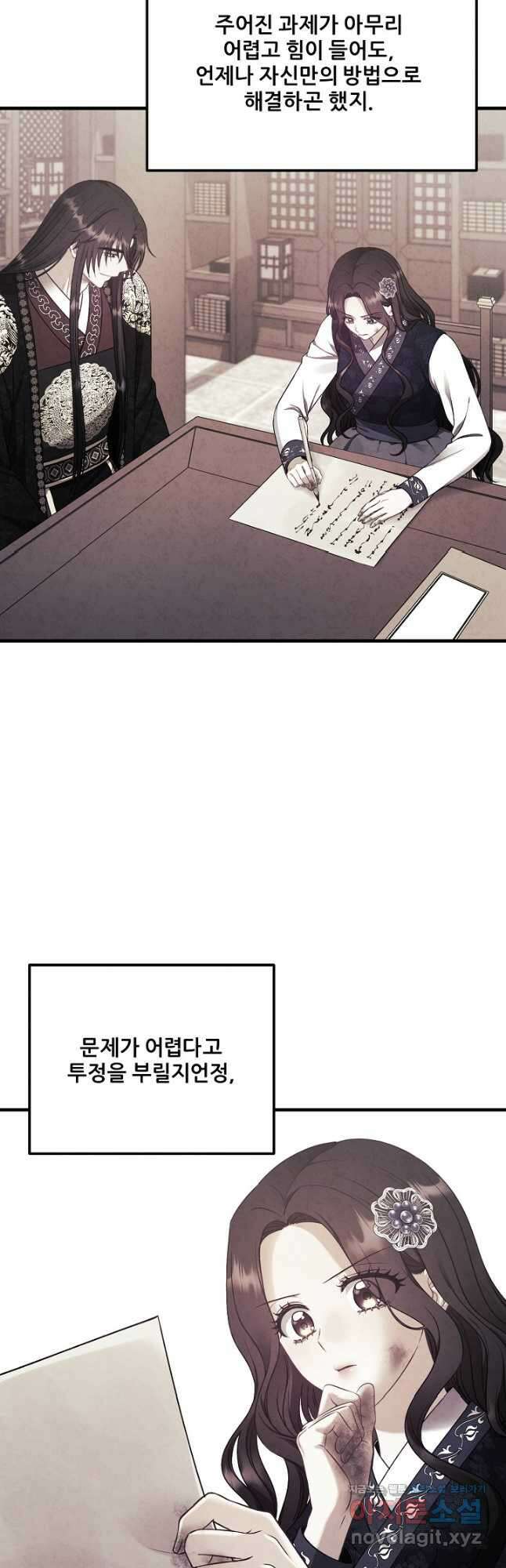 태양의 주인 외전 13화 41