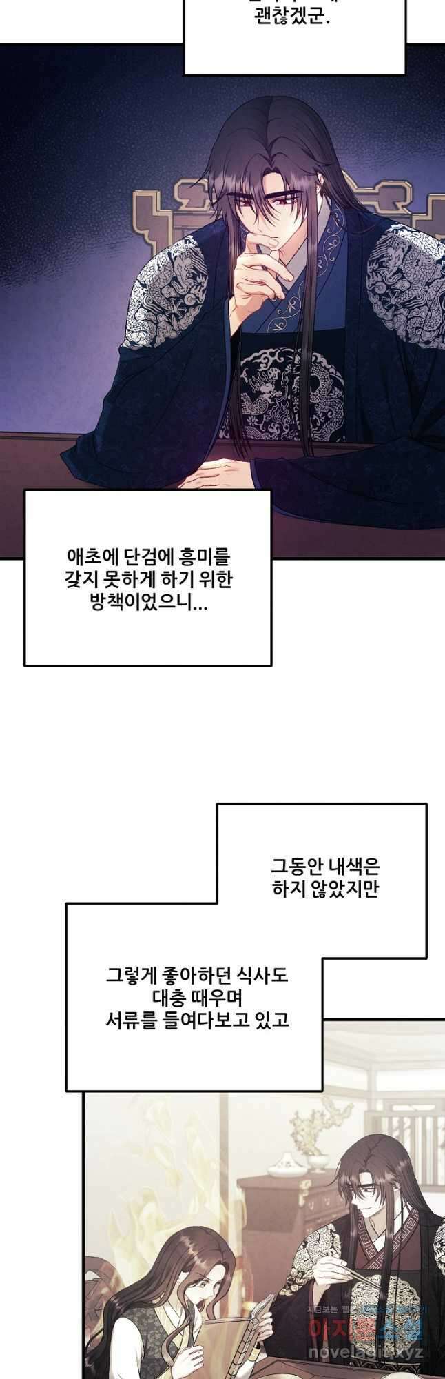 태양의 주인 외전 13화 43