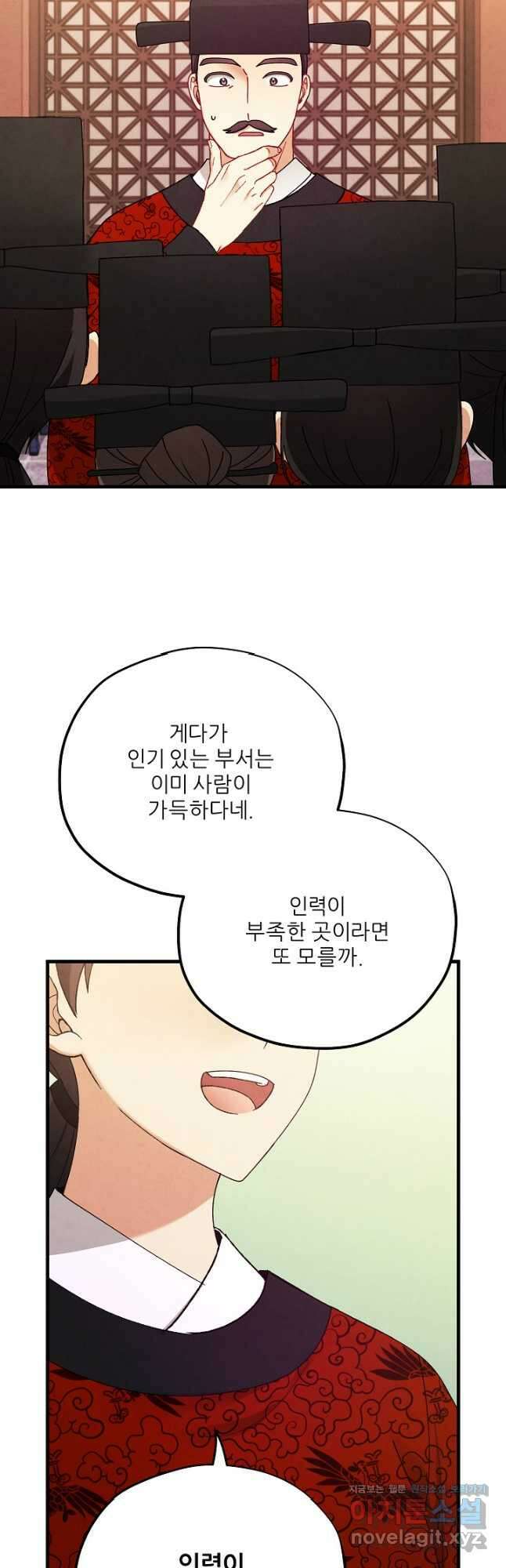 태양의 주인 외전 13화 48