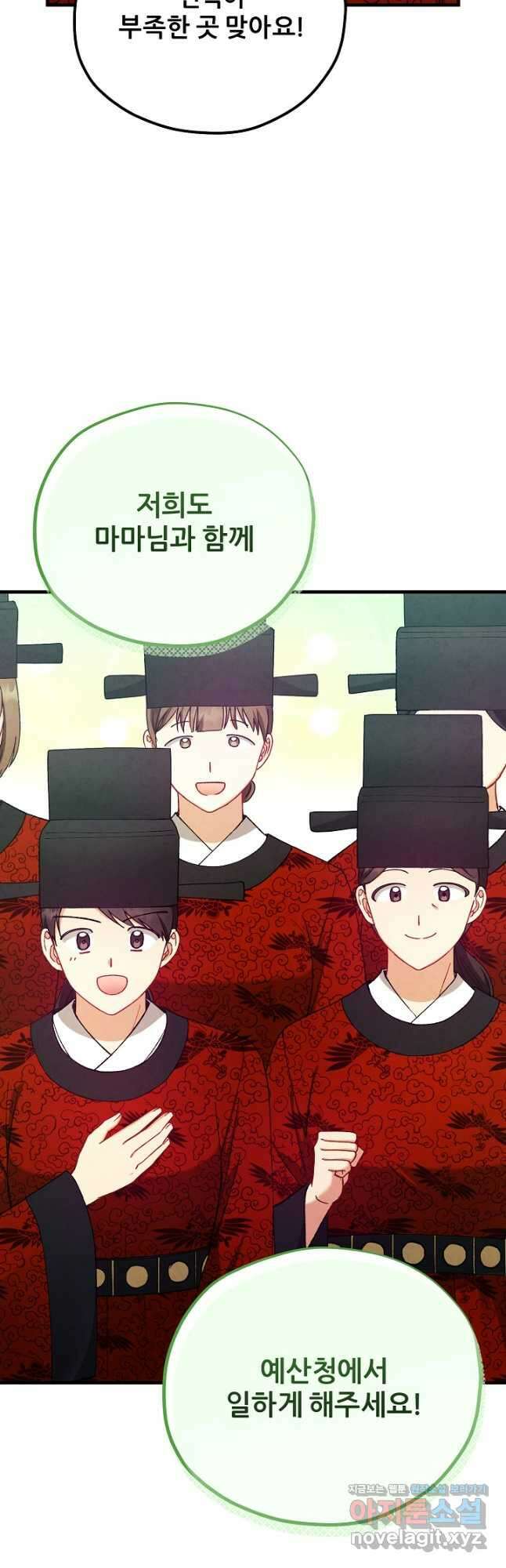 태양의 주인 외전 13화 49