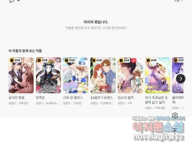 태양의 주인 외전 13화 51