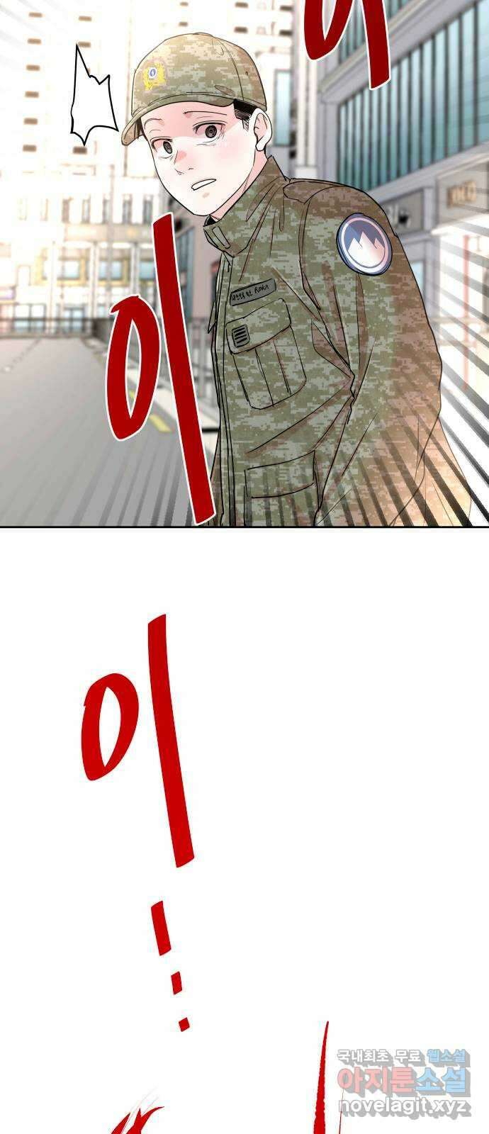 나의 계절 110화 4