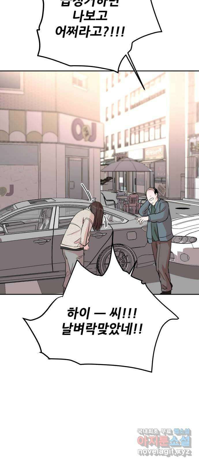 나의 계절 110화 13