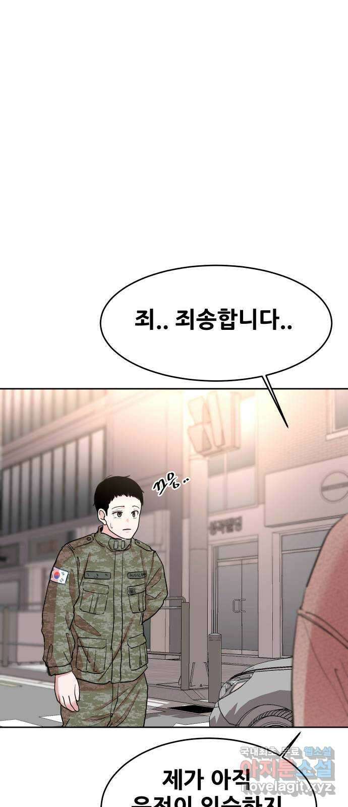 나의 계절 110화 14