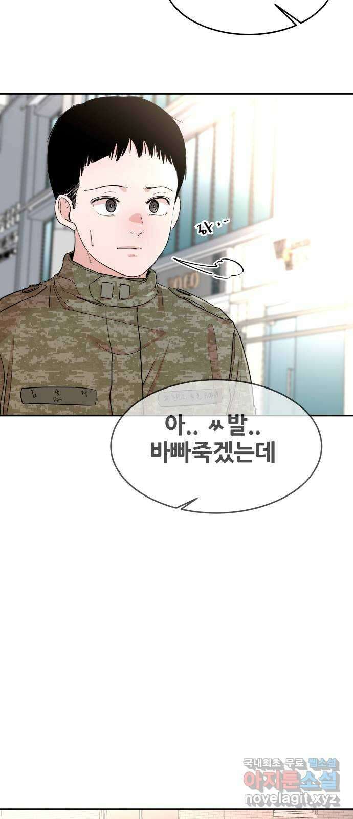 나의 계절 110화 16