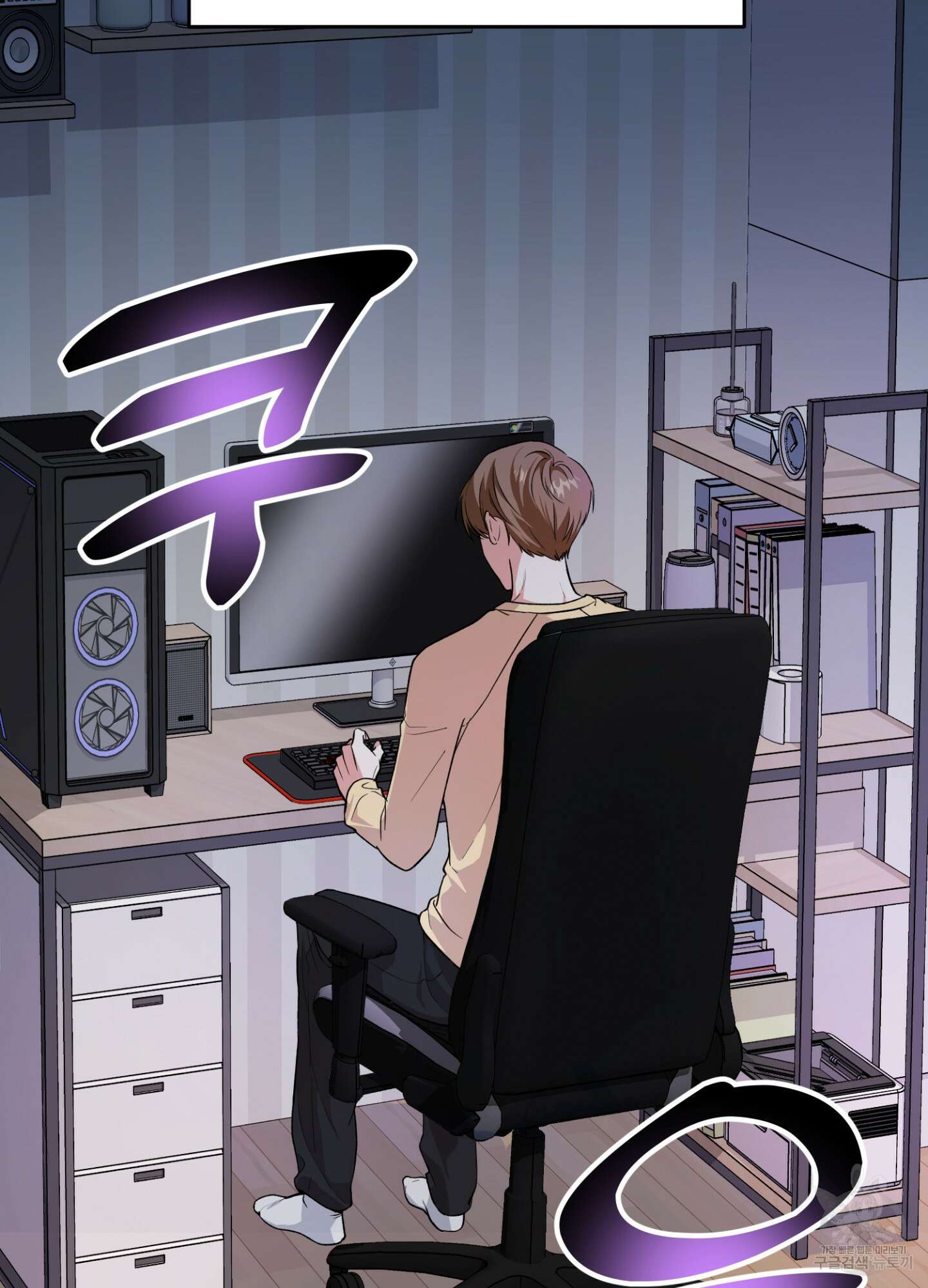 이웃집 길드원 2화 2