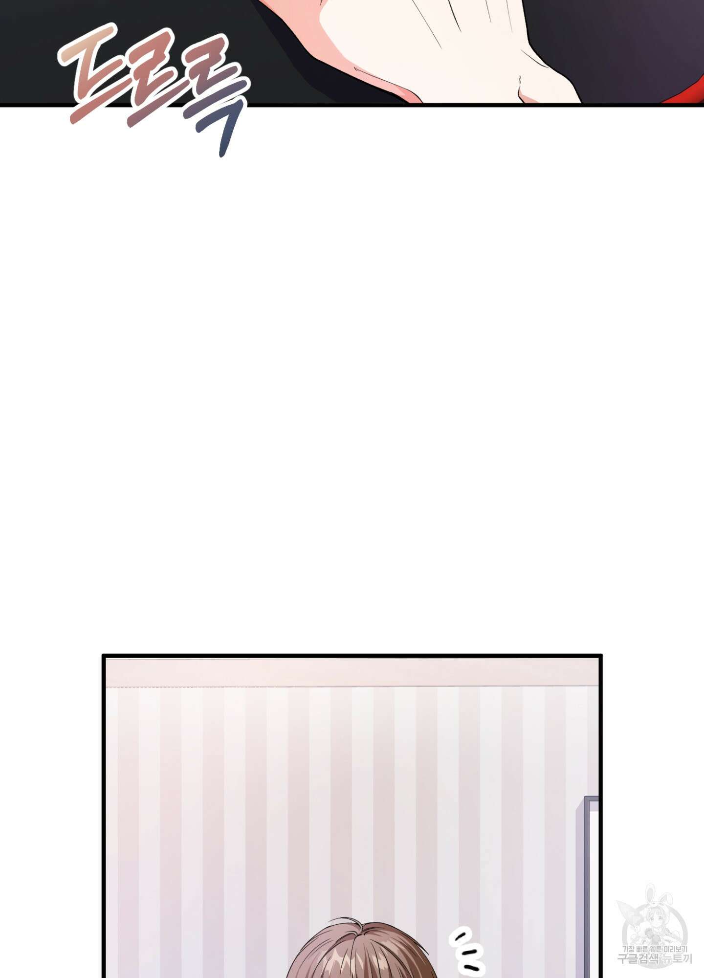 이웃집 길드원 2화 7