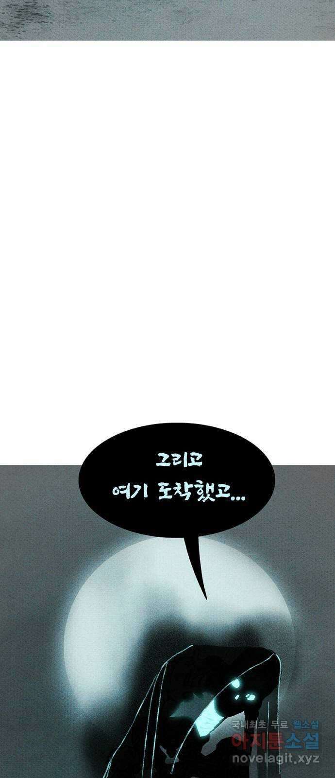 로어 올림푸스 240화 장갑 잊지 말렴 4