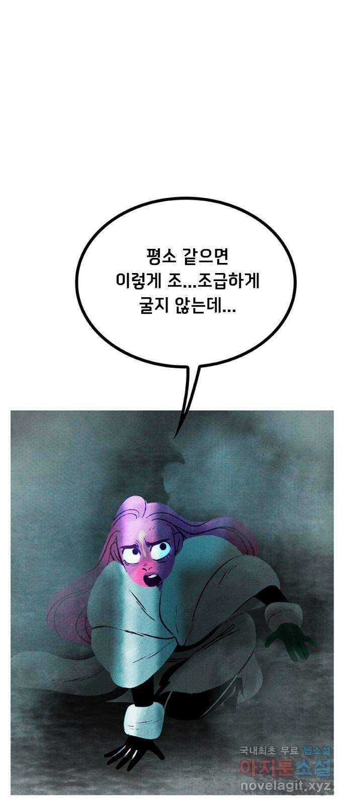 로어 올림푸스 240화 장갑 잊지 말렴 8