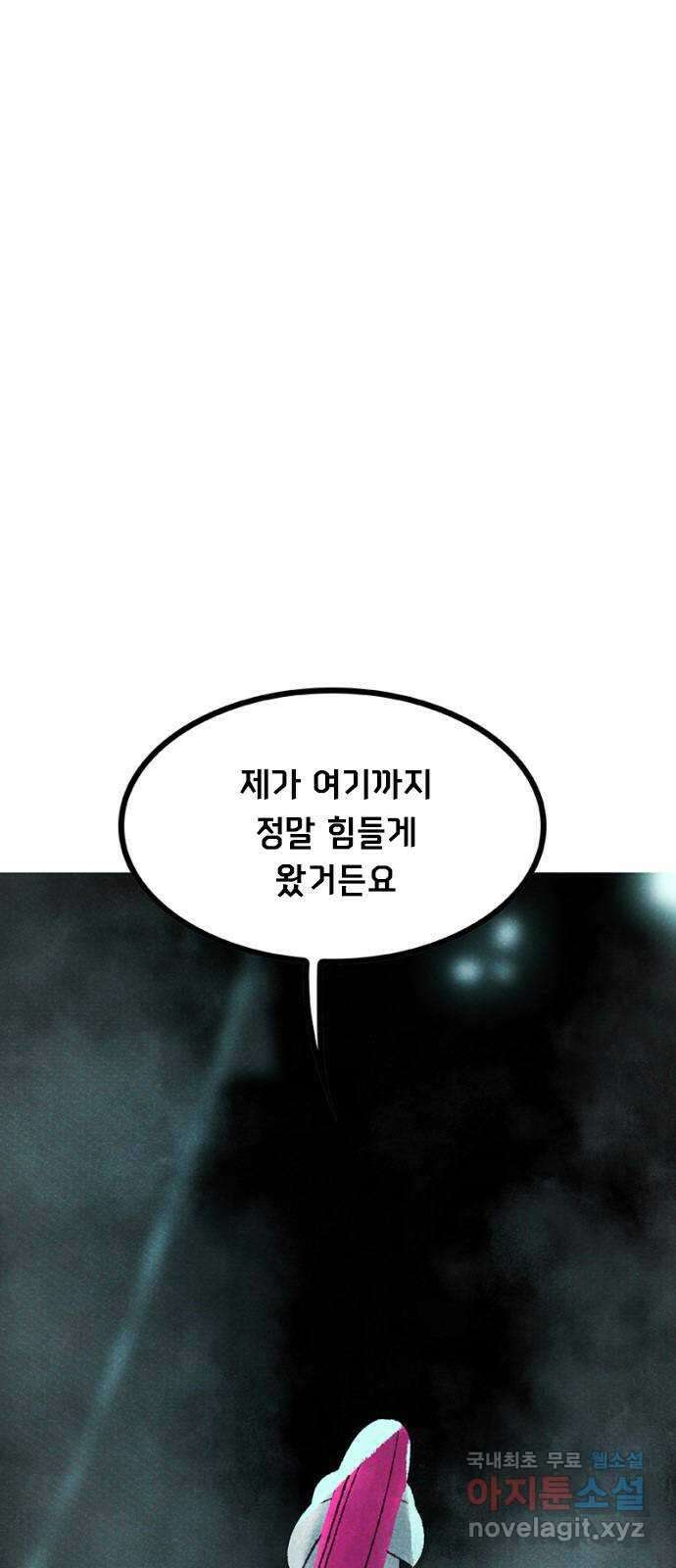 로어 올림푸스 240화 장갑 잊지 말렴 9
