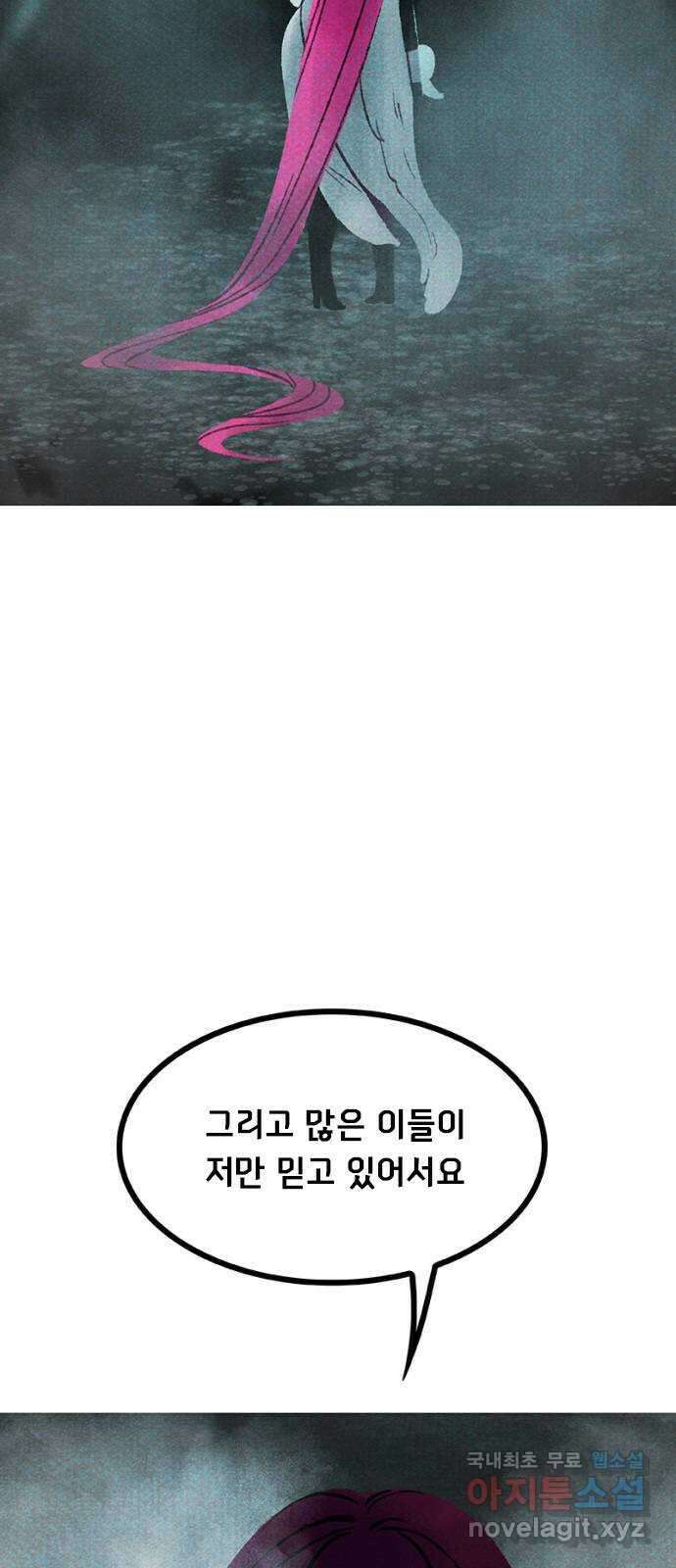 로어 올림푸스 240화 장갑 잊지 말렴 10