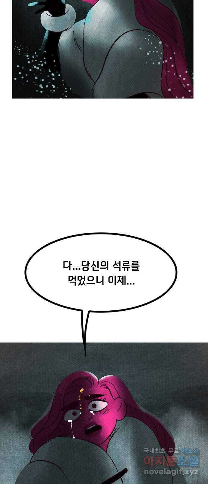 로어 올림푸스 240화 장갑 잊지 말렴 12