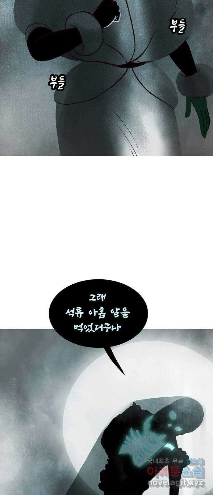로어 올림푸스 240화 장갑 잊지 말렴 13