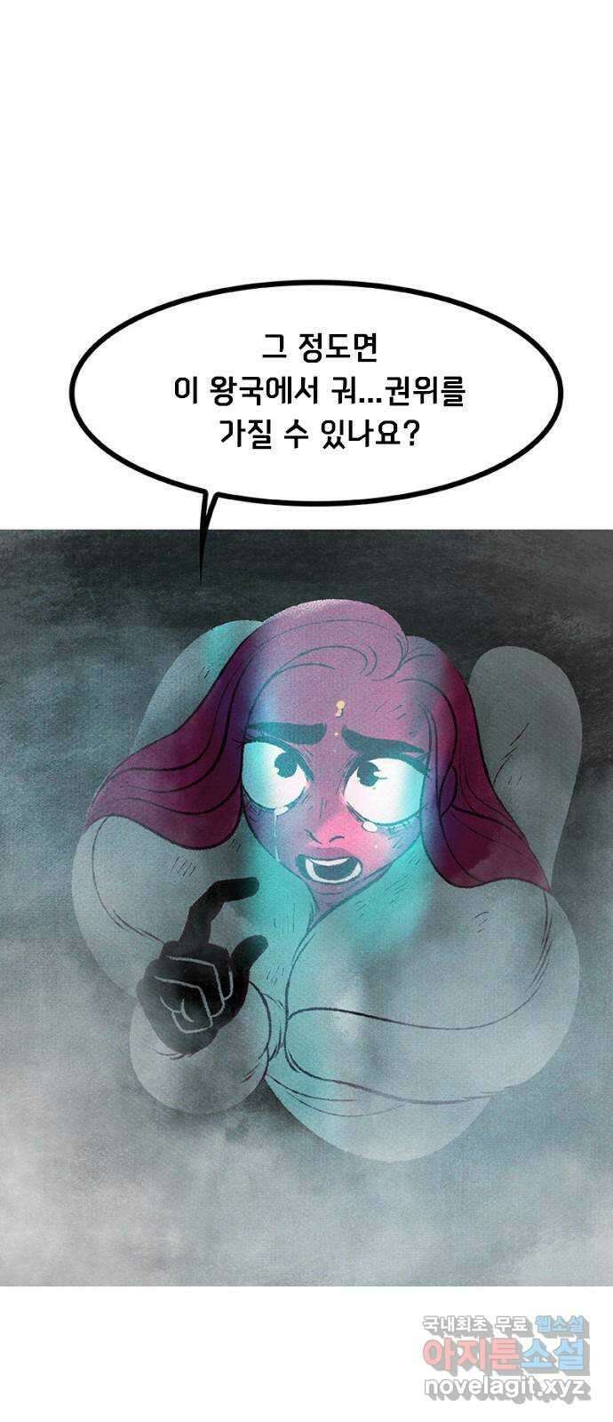 로어 올림푸스 240화 장갑 잊지 말렴 15