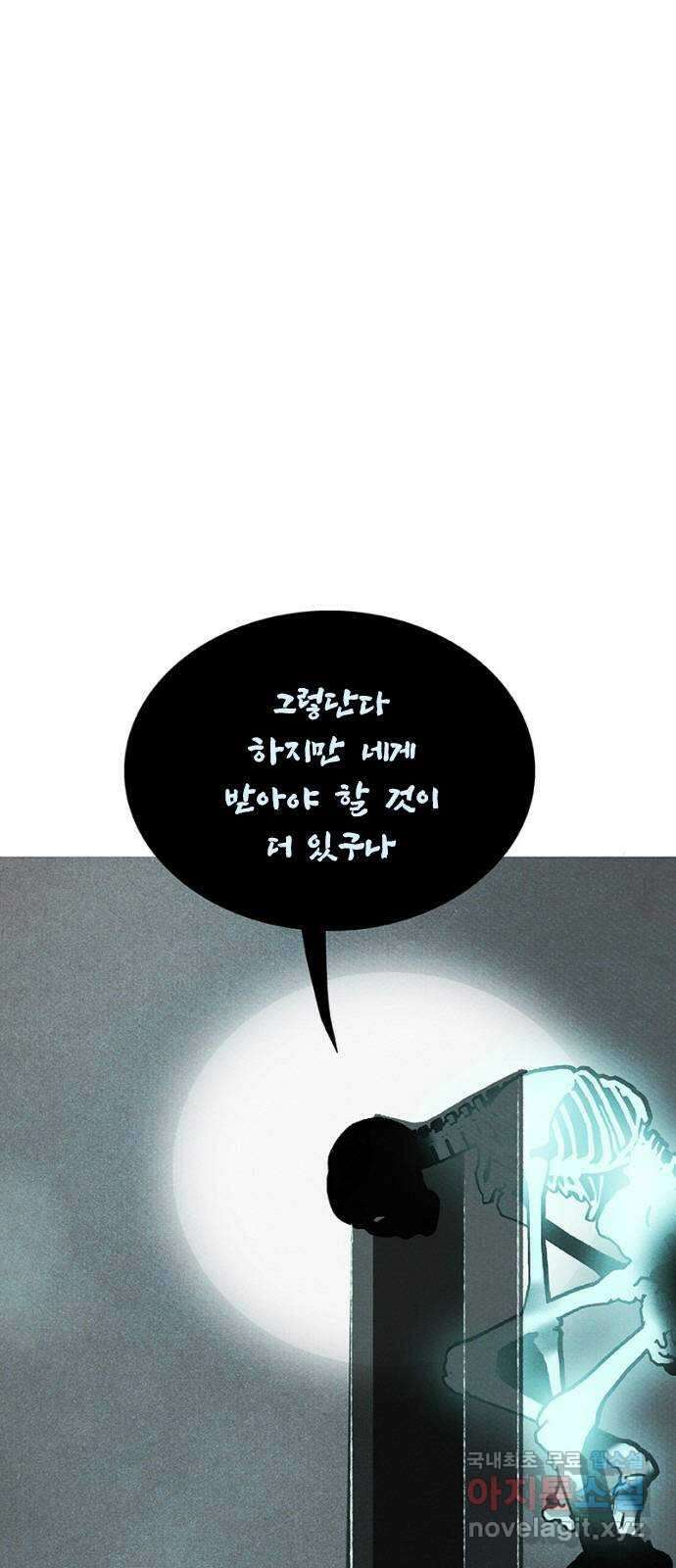 로어 올림푸스 240화 장갑 잊지 말렴 16