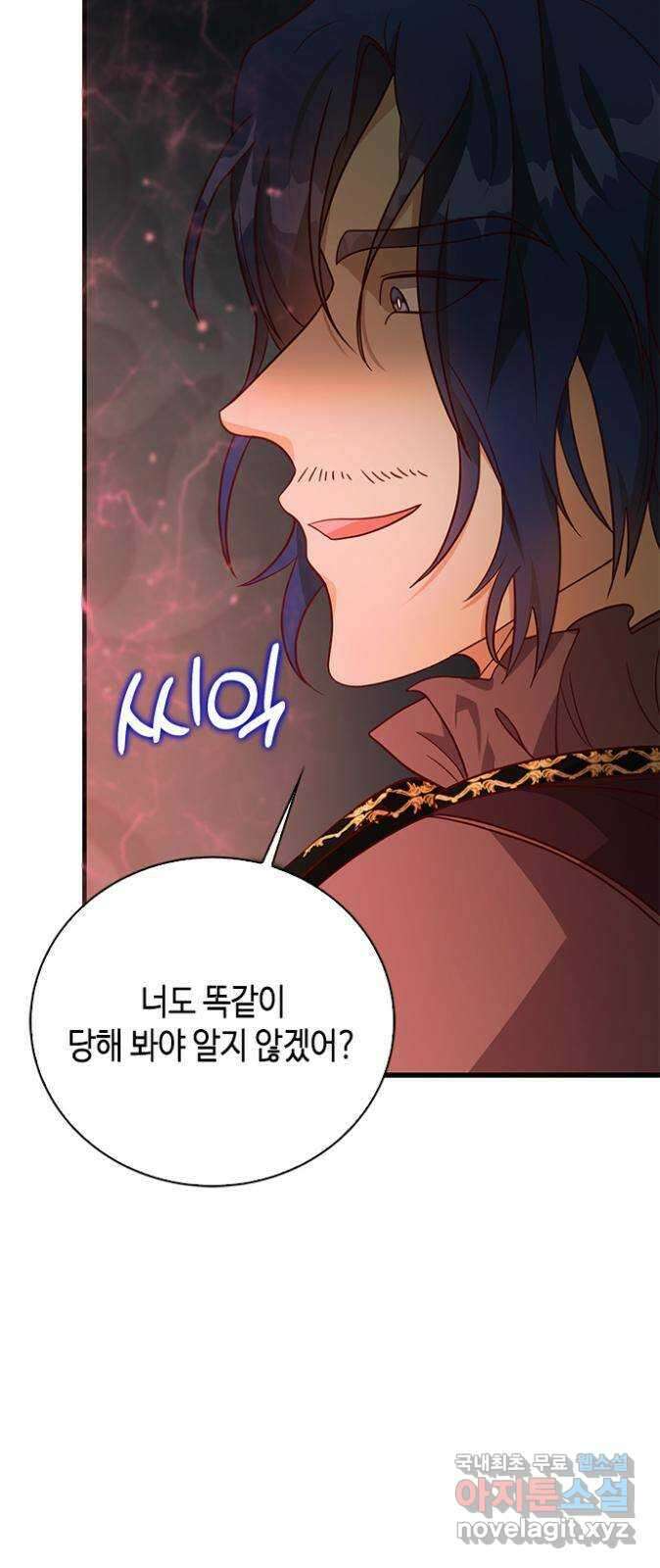 어느 백작 영애의 이중생활 50화 5