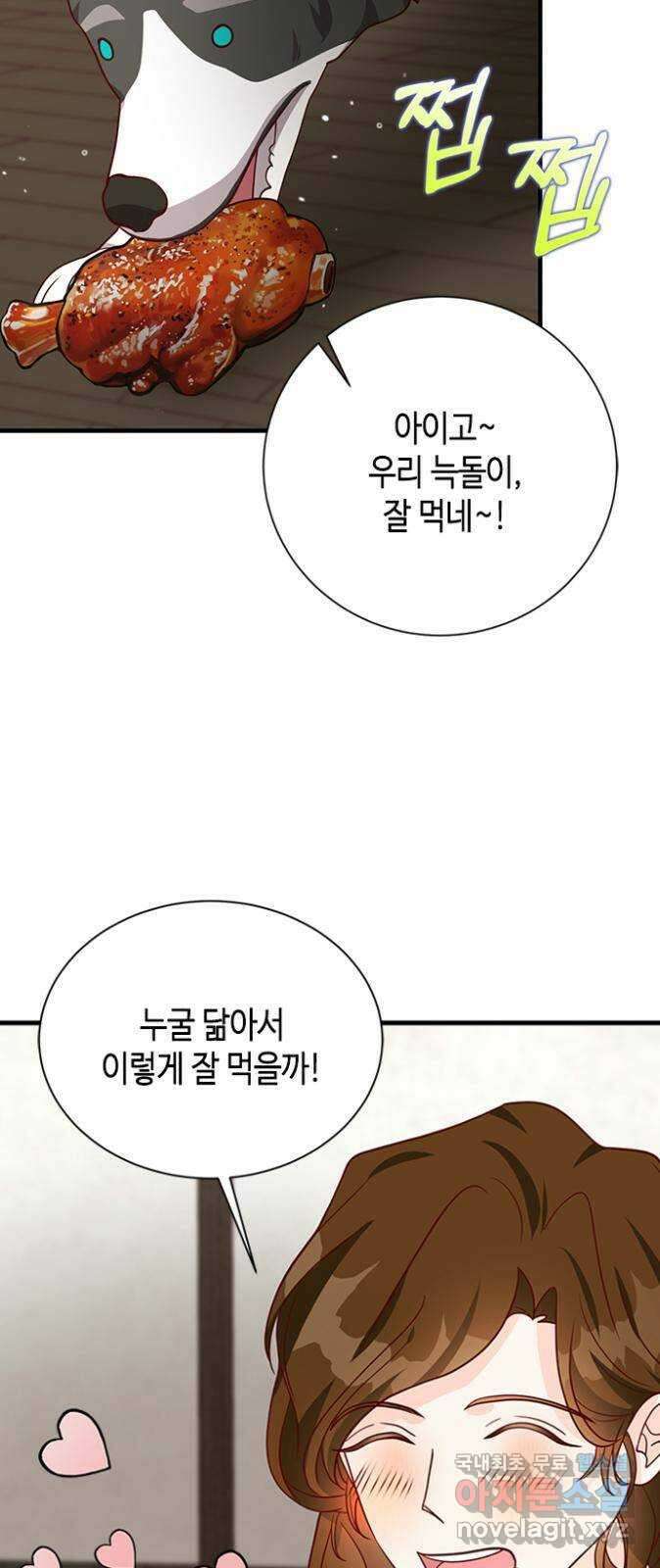 어느 백작 영애의 이중생활 50화 9