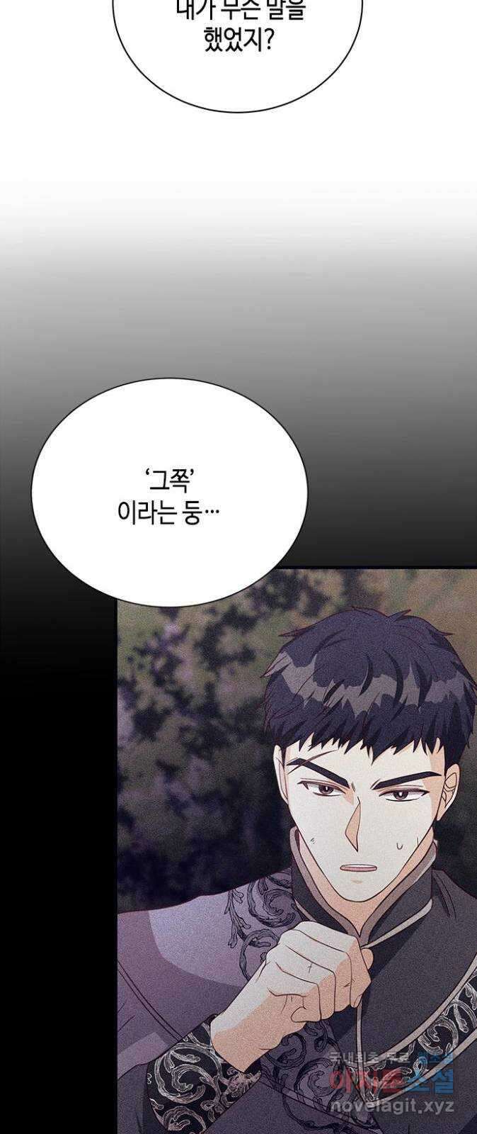 어느 백작 영애의 이중생활 50화 15