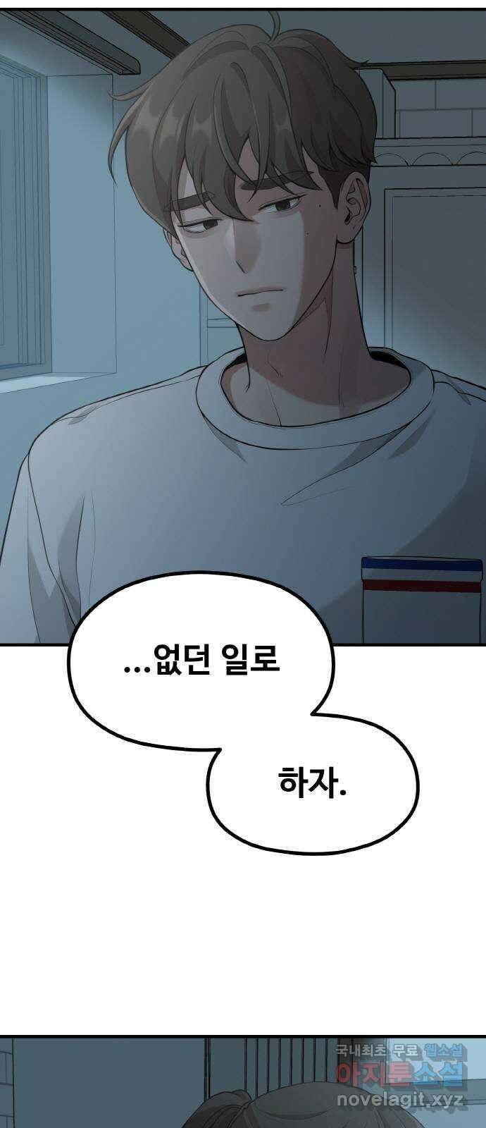 성스러운 작가생활 17화. ROUND 1 3