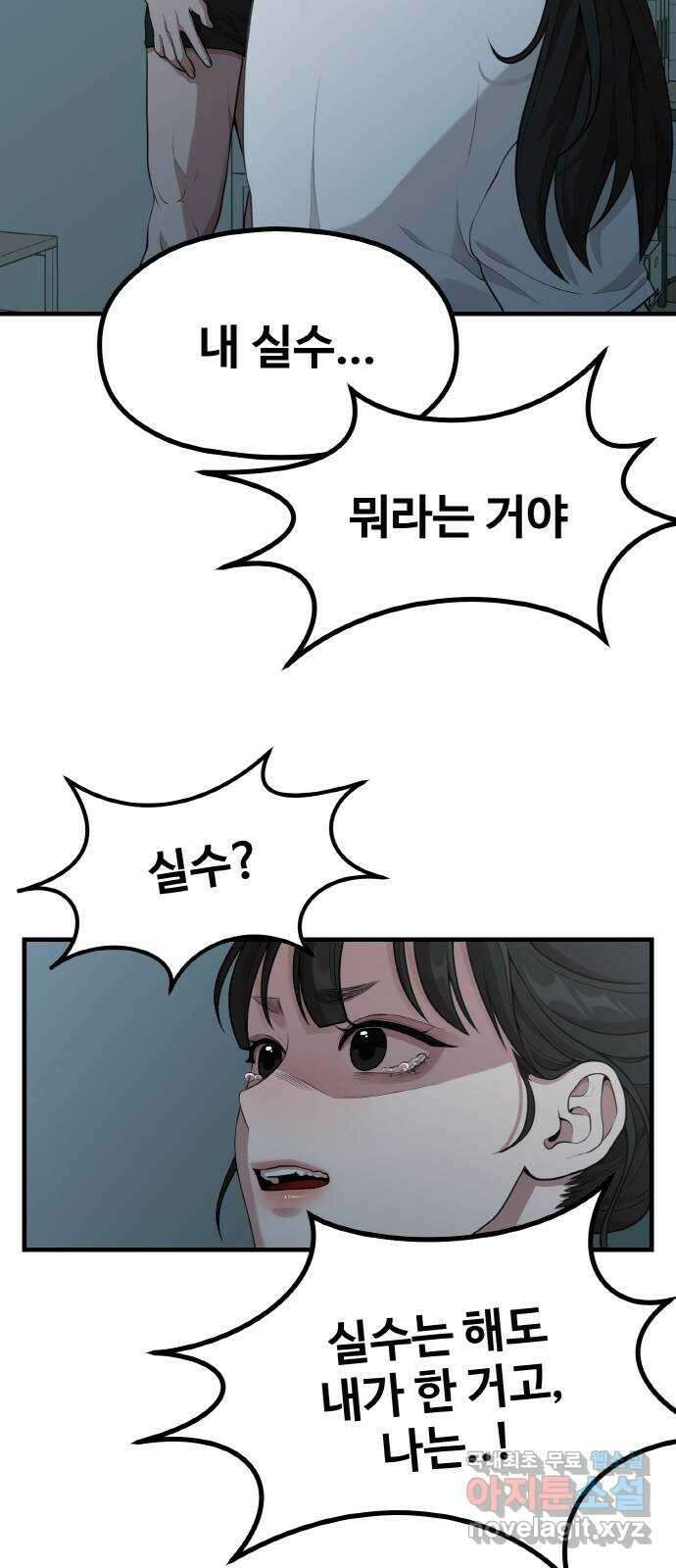 성스러운 작가생활 17화. ROUND 1 5